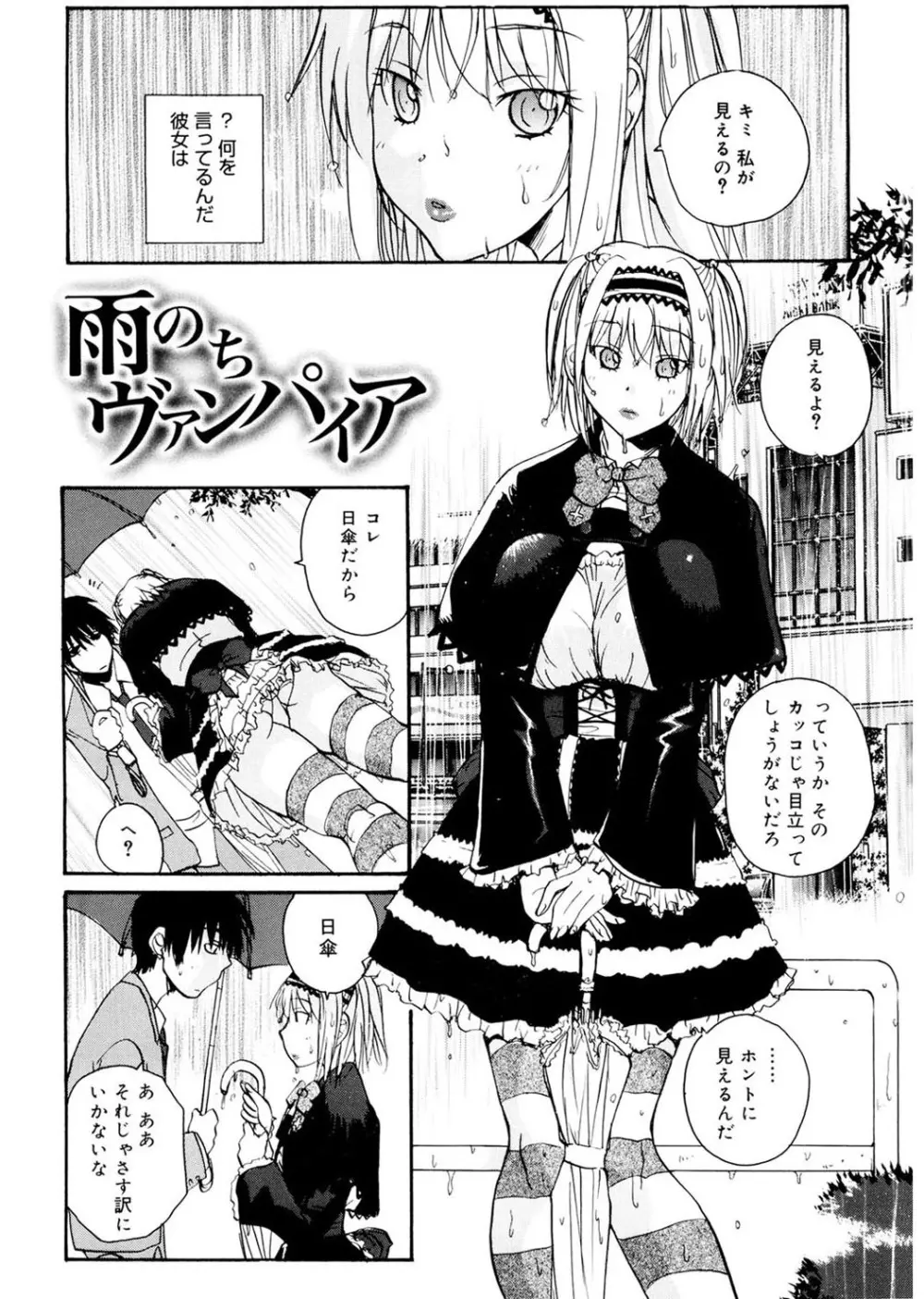 あね☆フェス Page.184