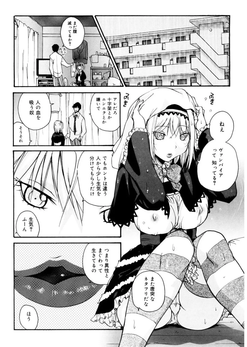 あね☆フェス Page.186