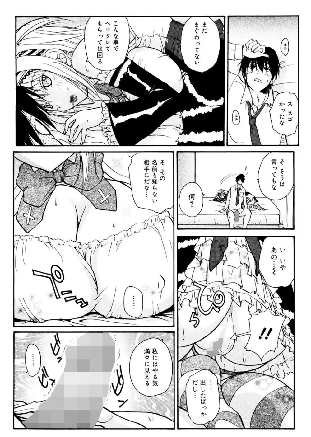 あね☆フェス Page.191