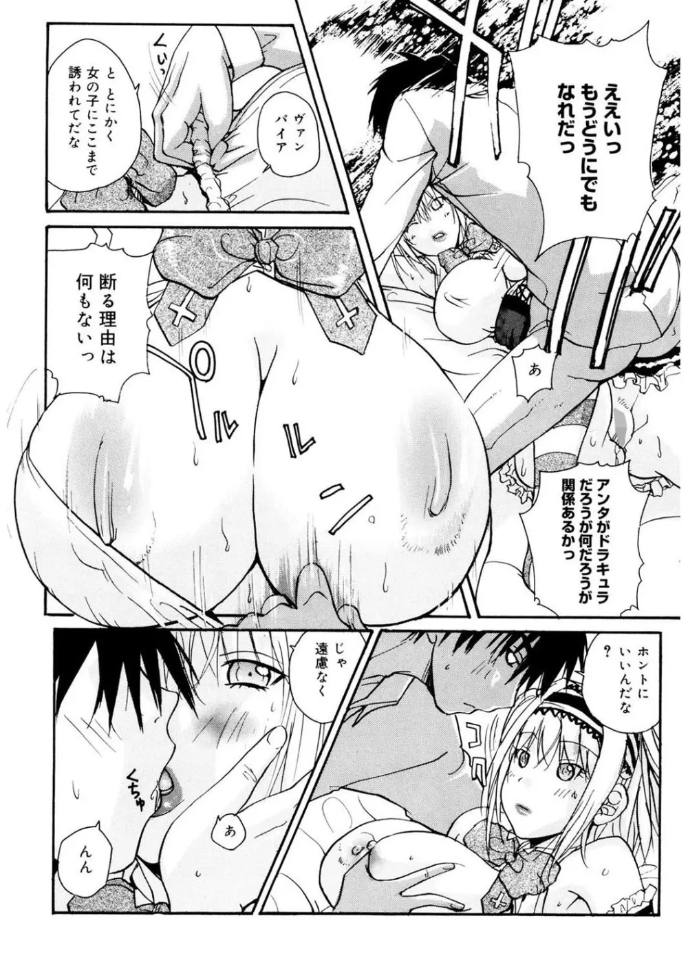 あね☆フェス Page.192