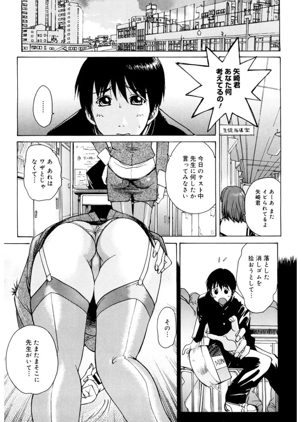 あね☆フェス Page.21