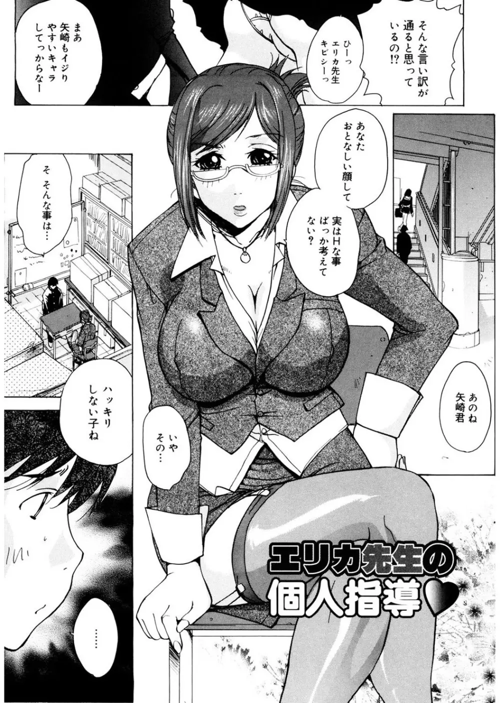 あね☆フェス Page.22