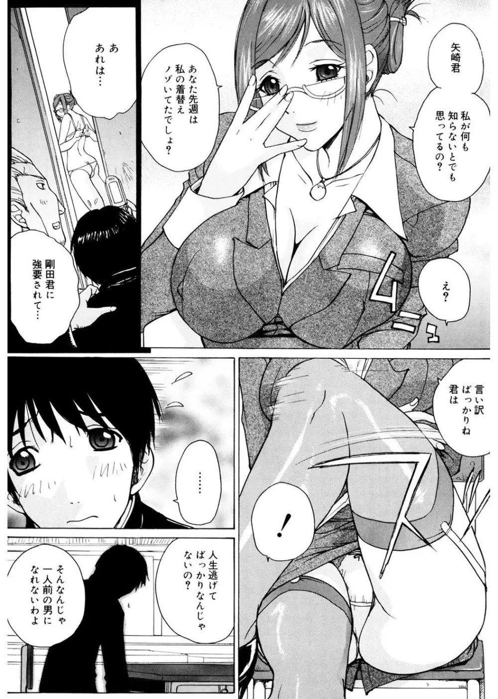 あね☆フェス Page.23