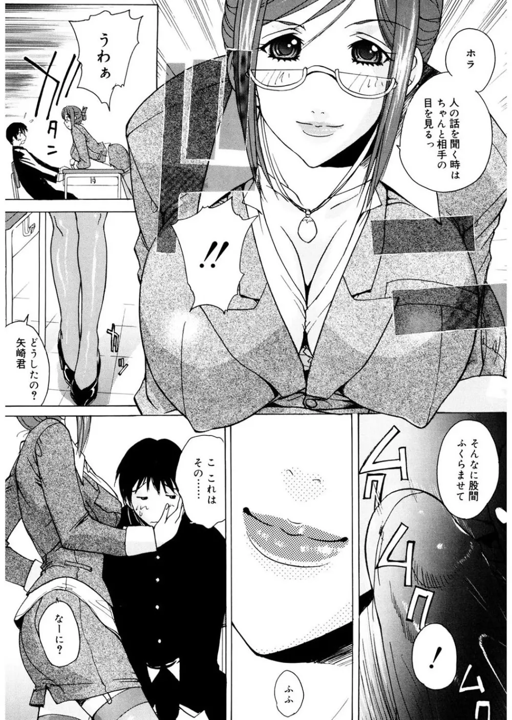 あね☆フェス Page.24