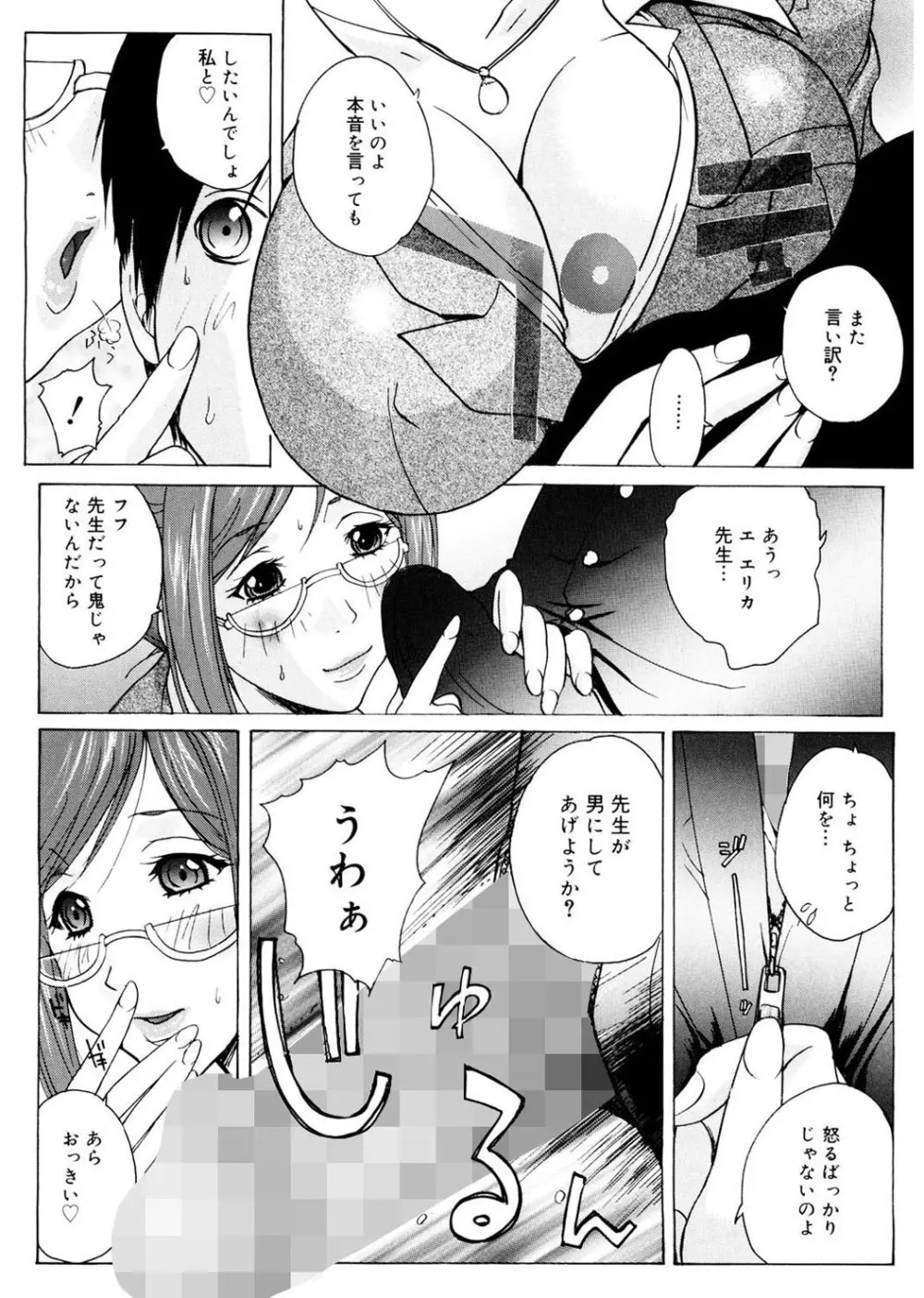 あね☆フェス Page.25