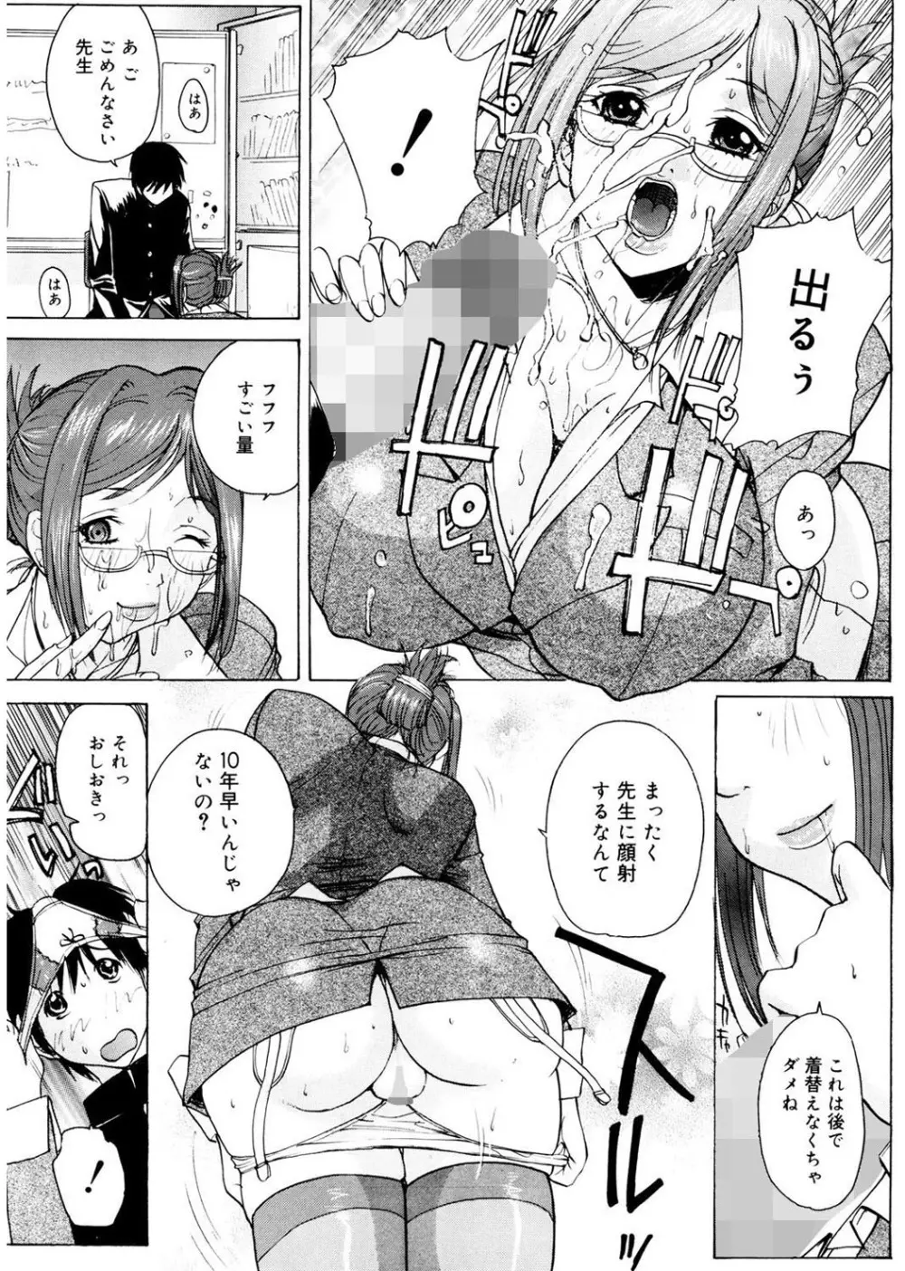 あね☆フェス Page.28