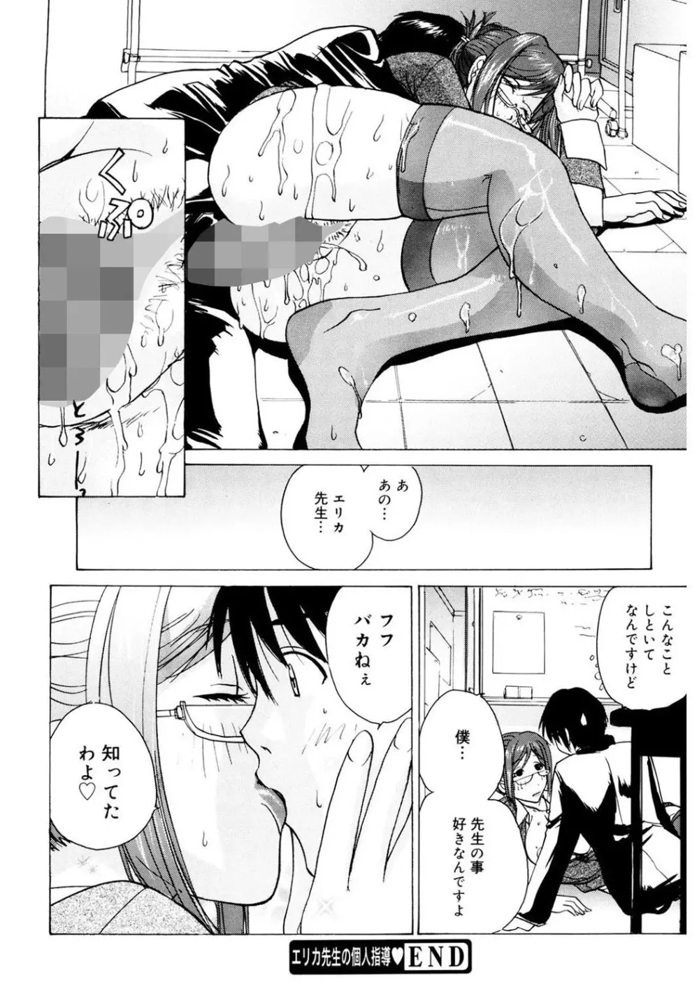 あね☆フェス Page.40