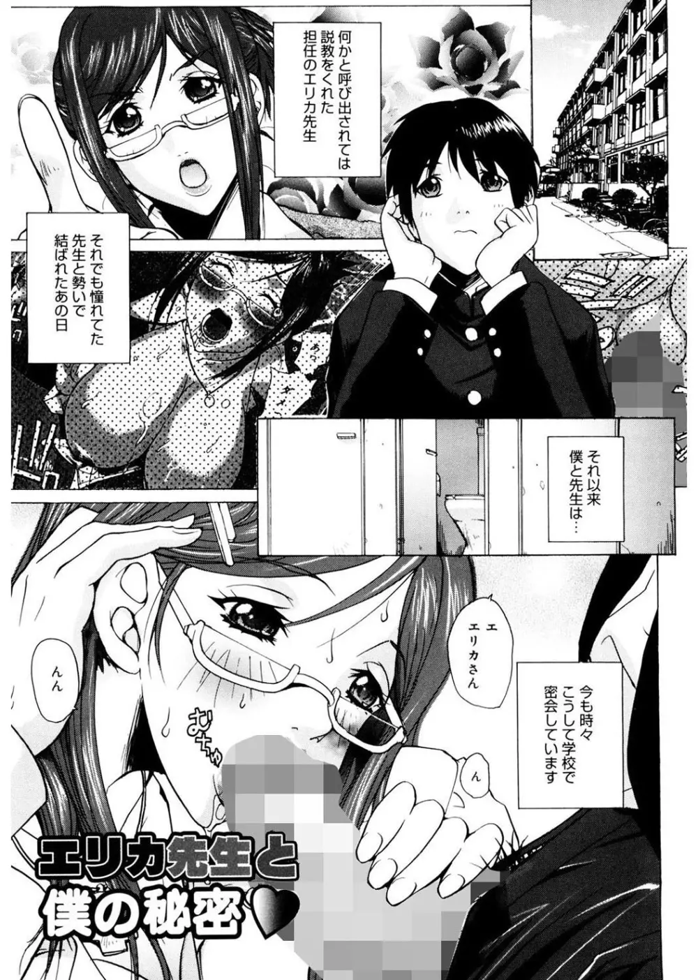 あね☆フェス Page.41
