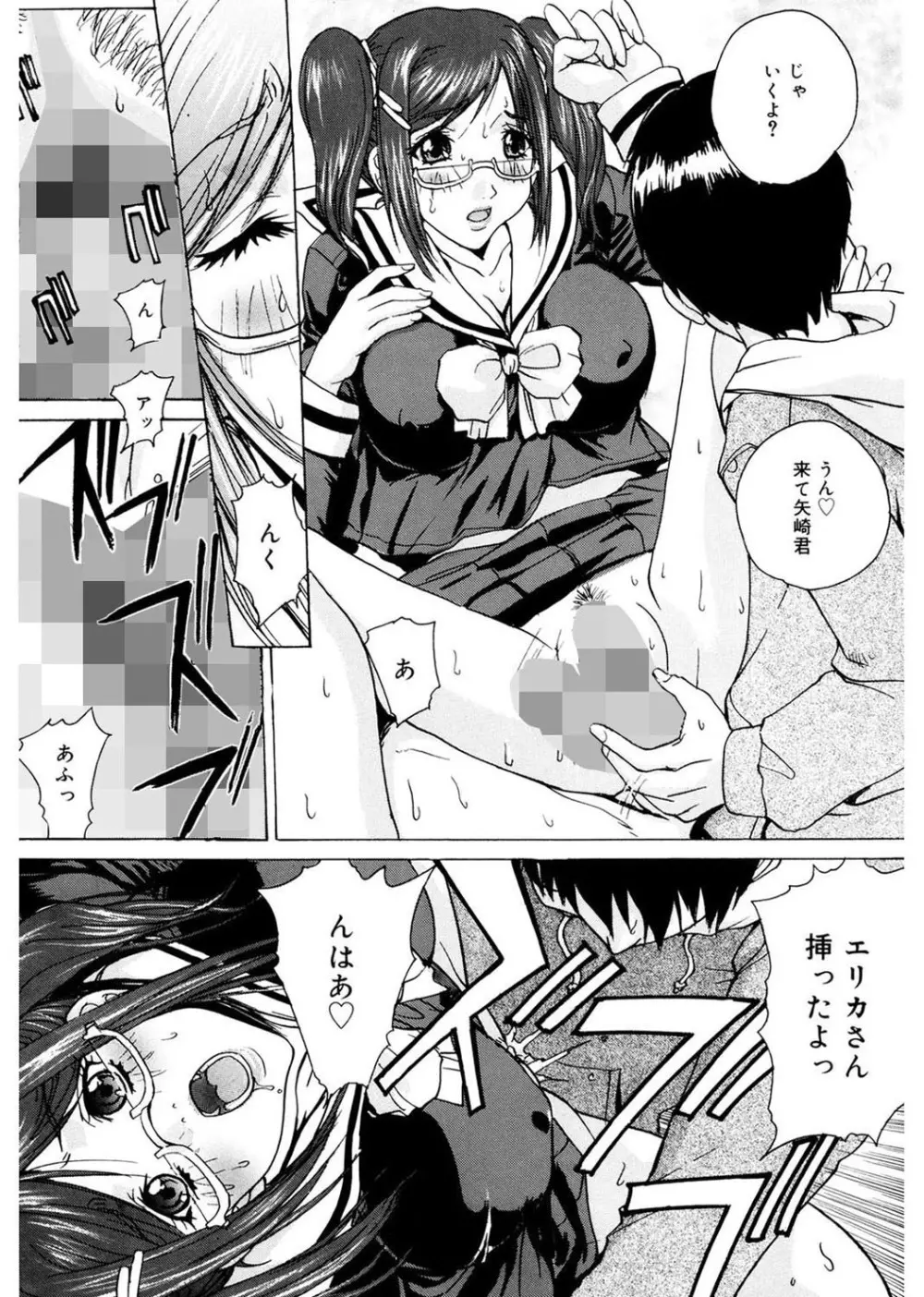 あね☆フェス Page.55