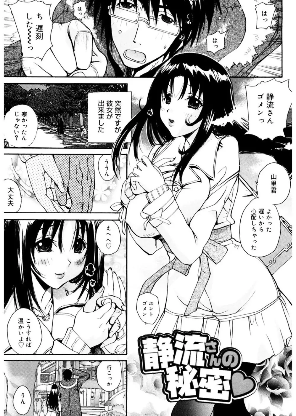あね☆フェス Page.61