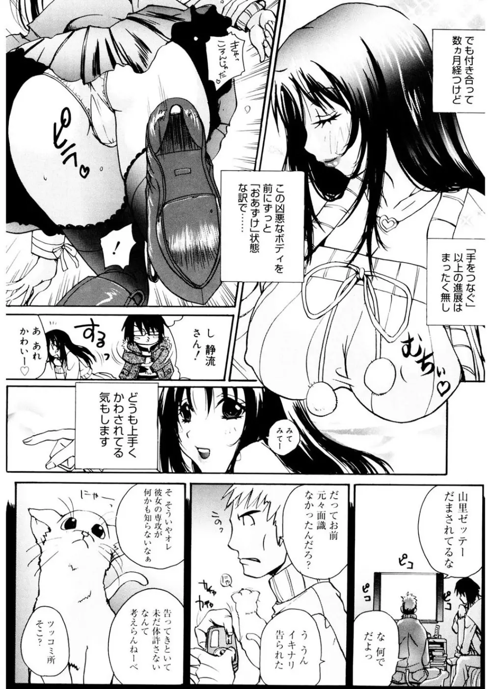 あね☆フェス Page.62