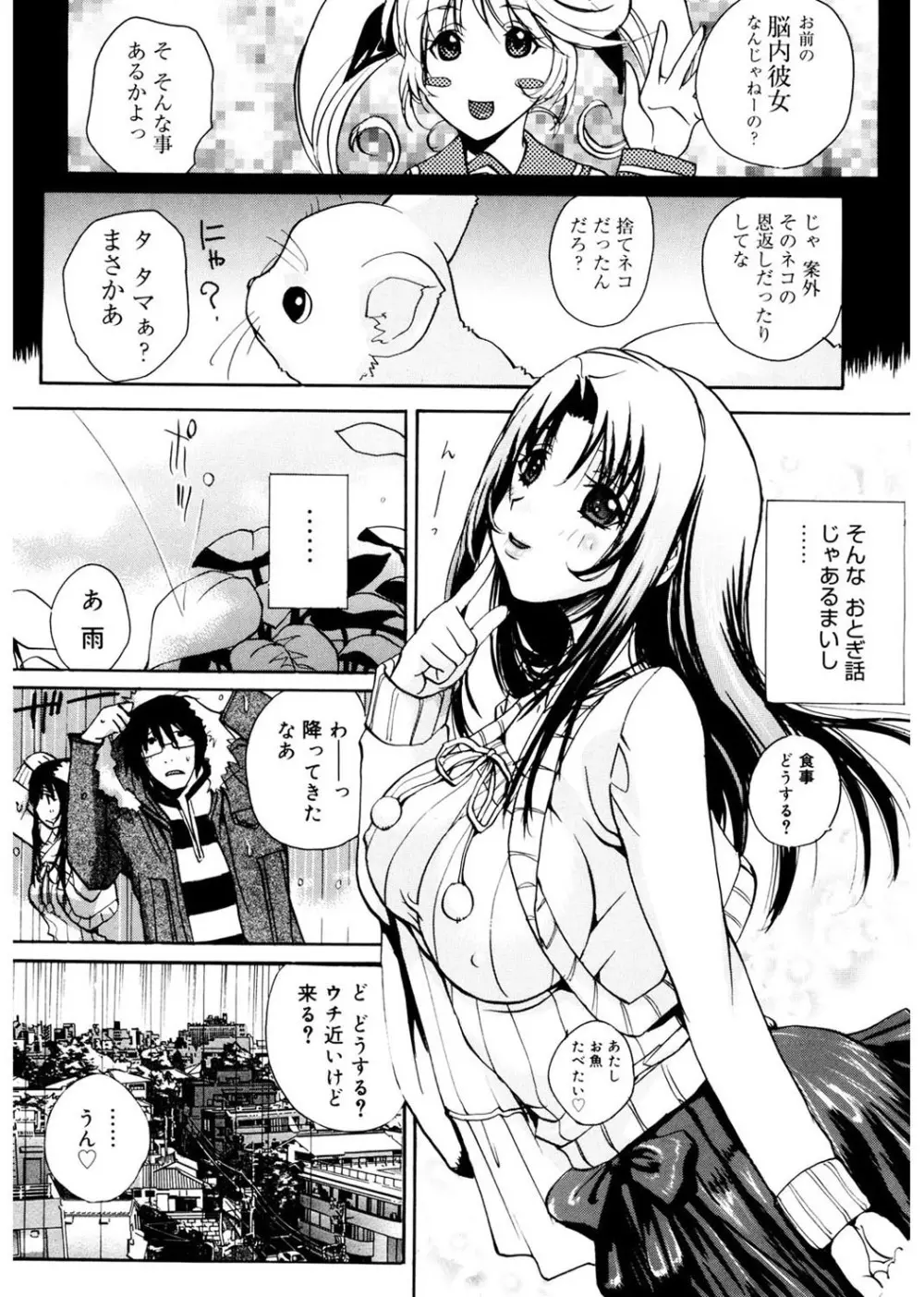 あね☆フェス Page.63