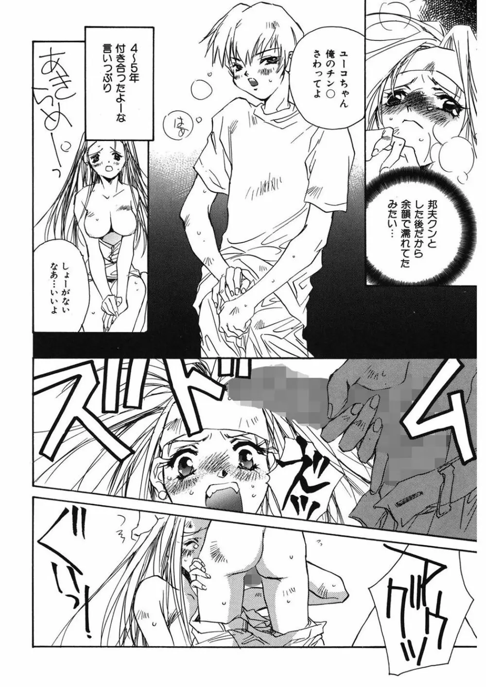 苺ババロア猫プリン Page.134