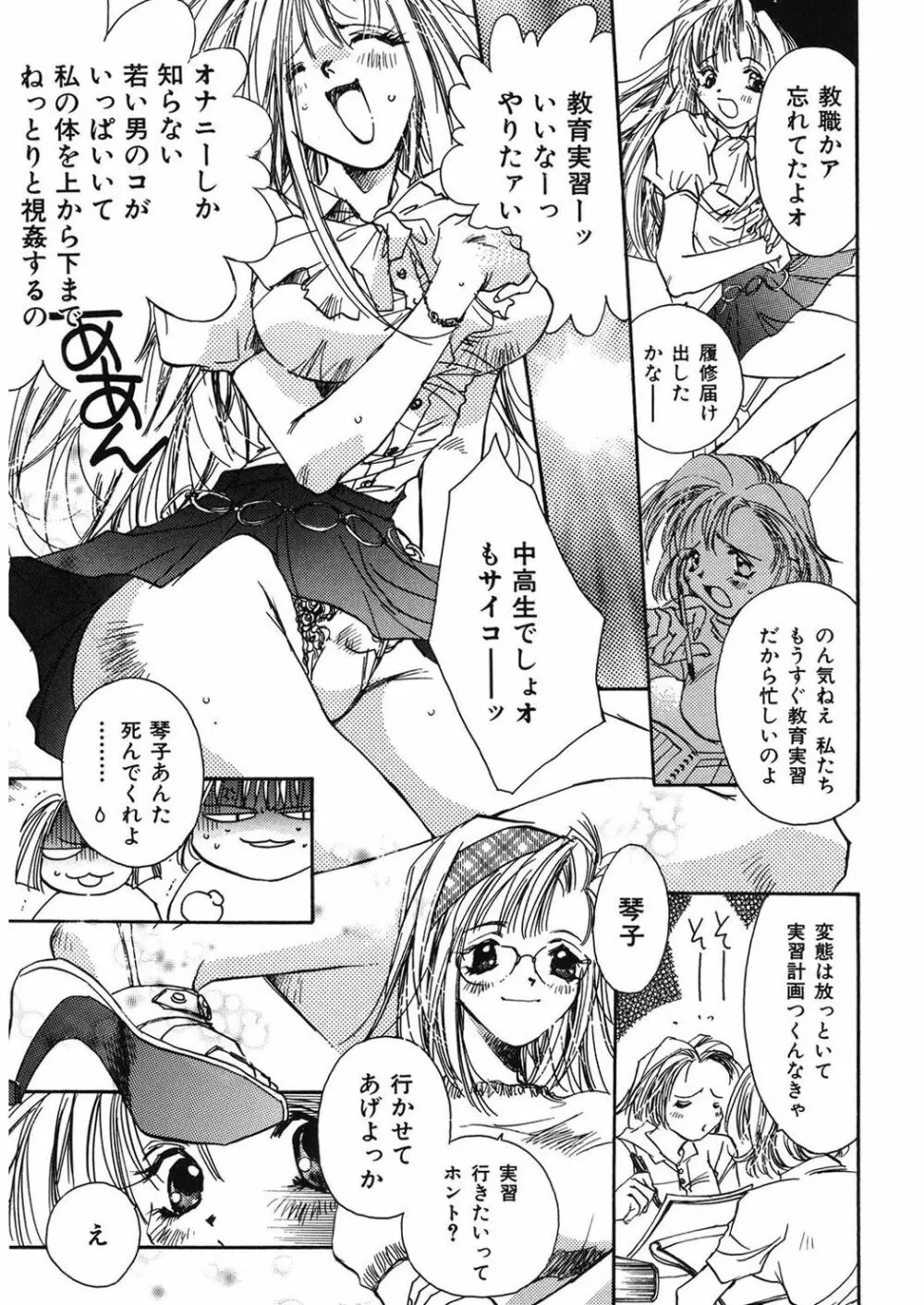 苺ババロア猫プリン Page.139