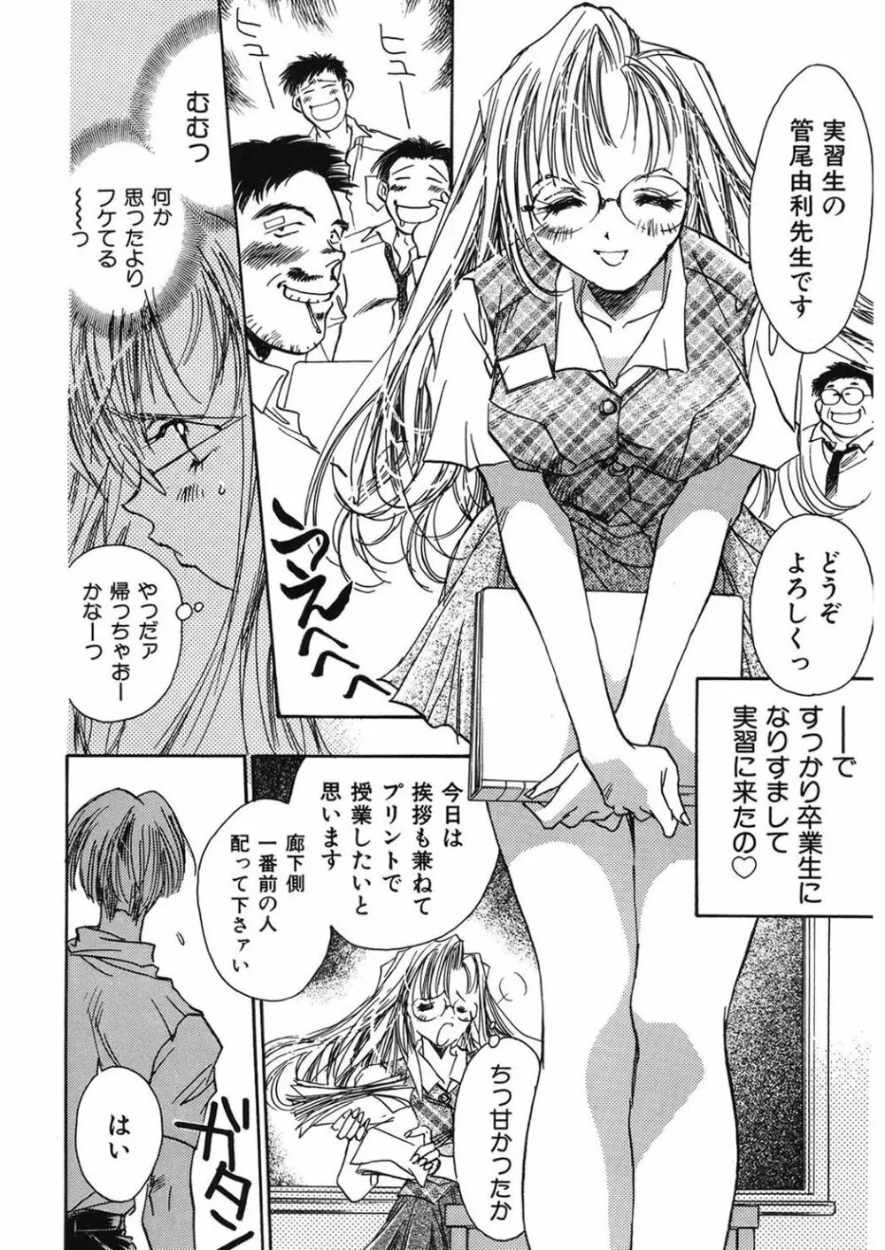 苺ババロア猫プリン Page.142