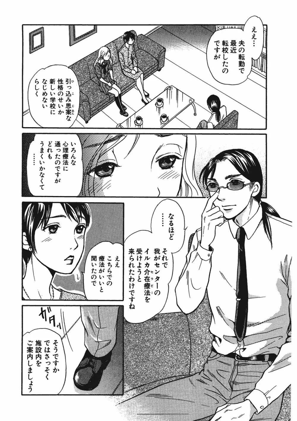 獣 for ESSENTIAL Page.21