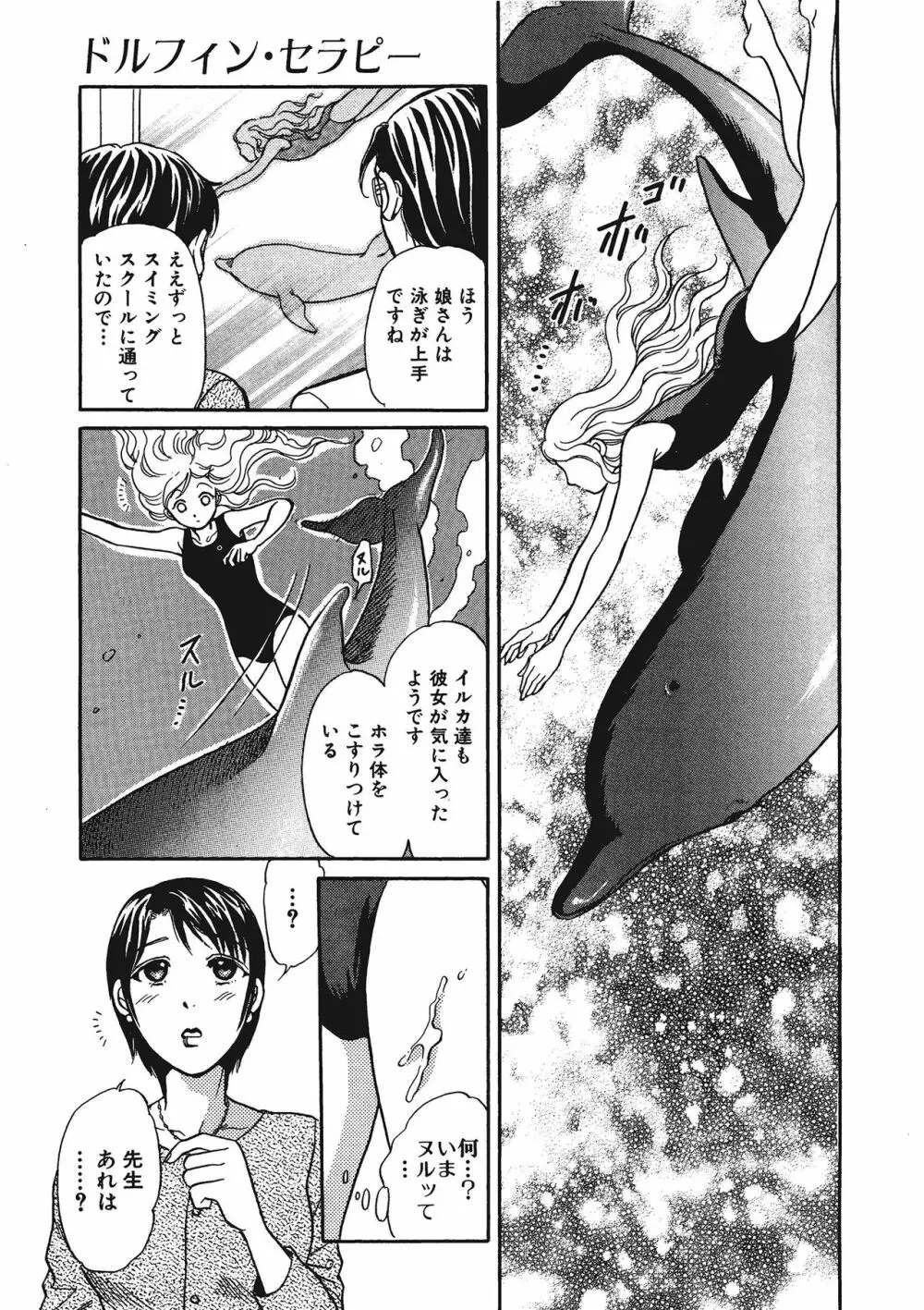 獣 for ESSENTIAL Page.26