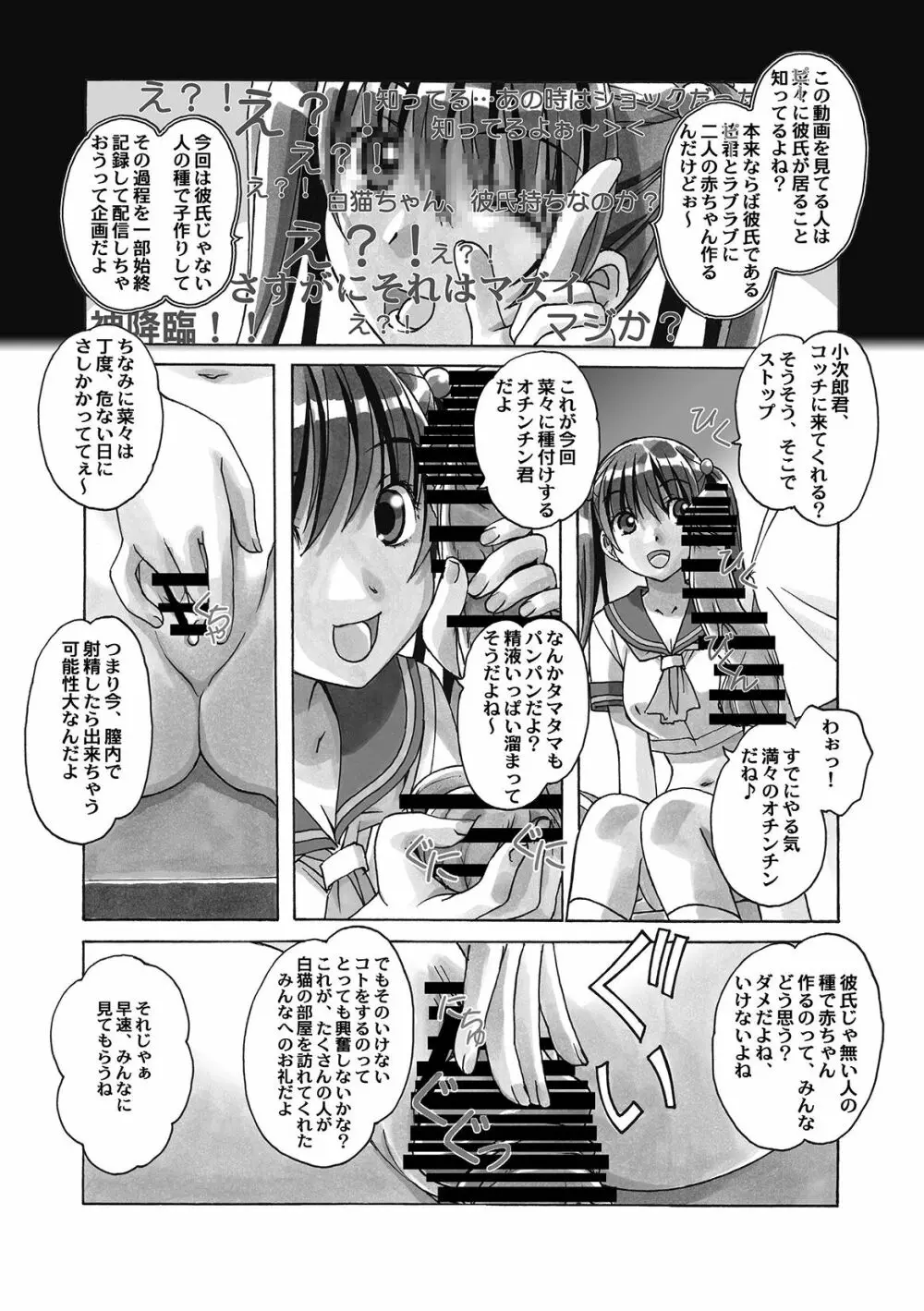 菜々朔望月 Page.97