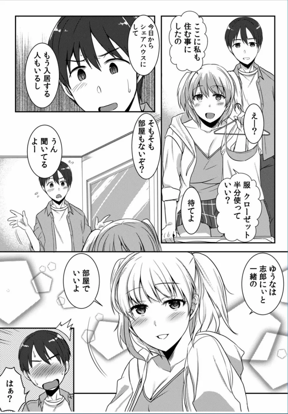 COMIC カウパーニア Vol.37 Page.28