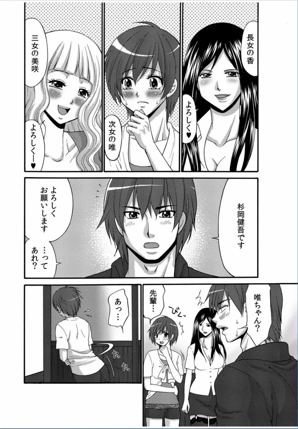 COMIC カウパーニア Vol.37 Page.44