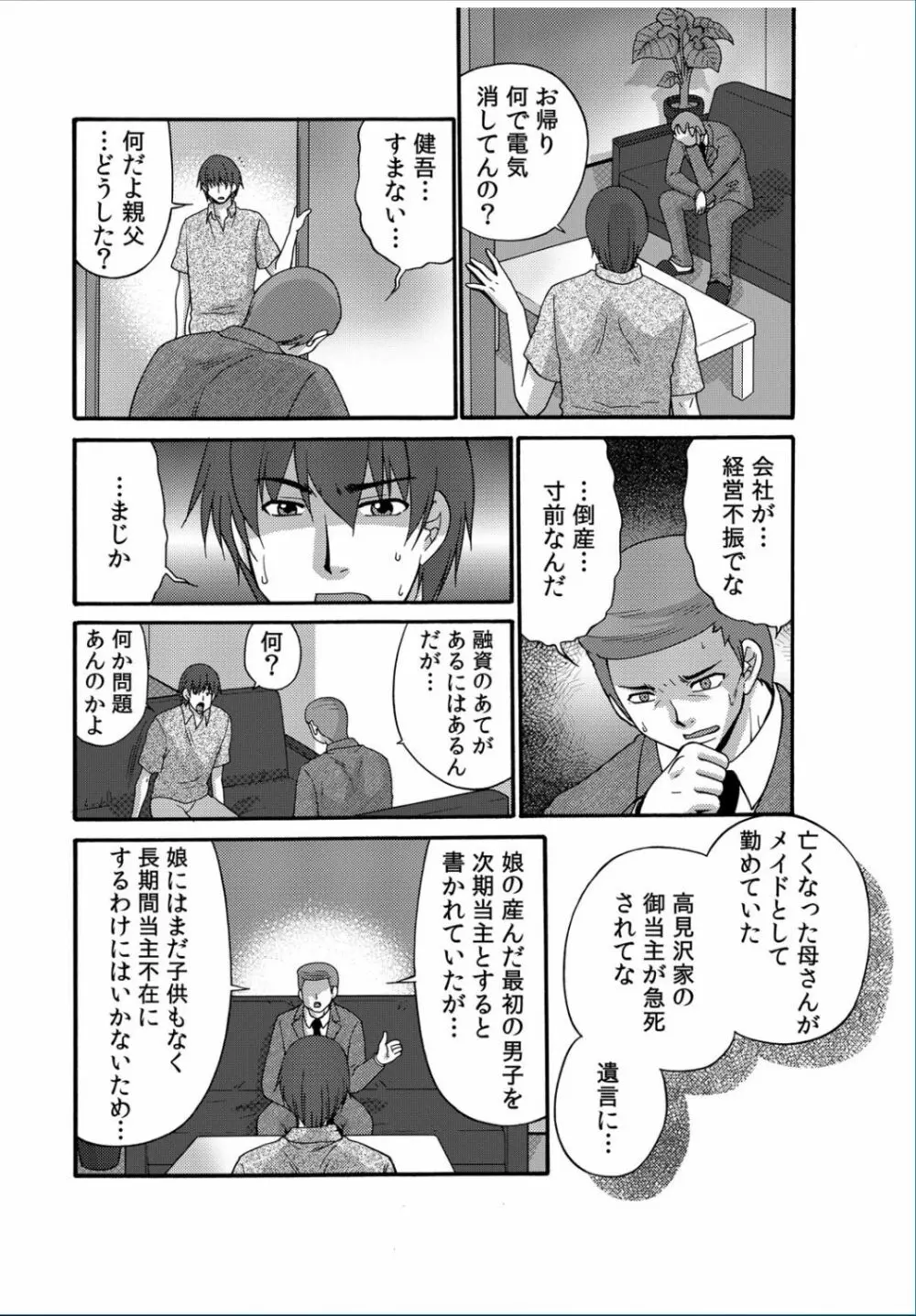 COMIC カウパーニア Vol.37 Page.46