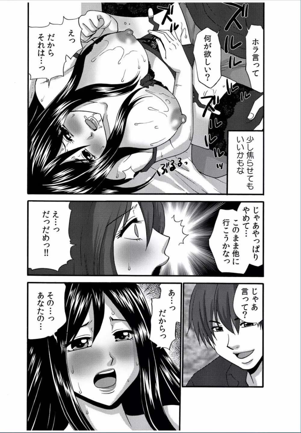 COMIC カウパーニア Vol.37 Page.58