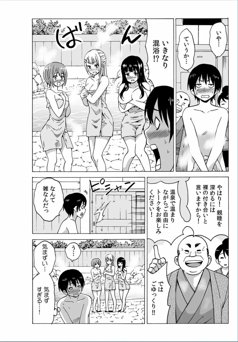 COMIC カウパーニア Vol.37 Page.68