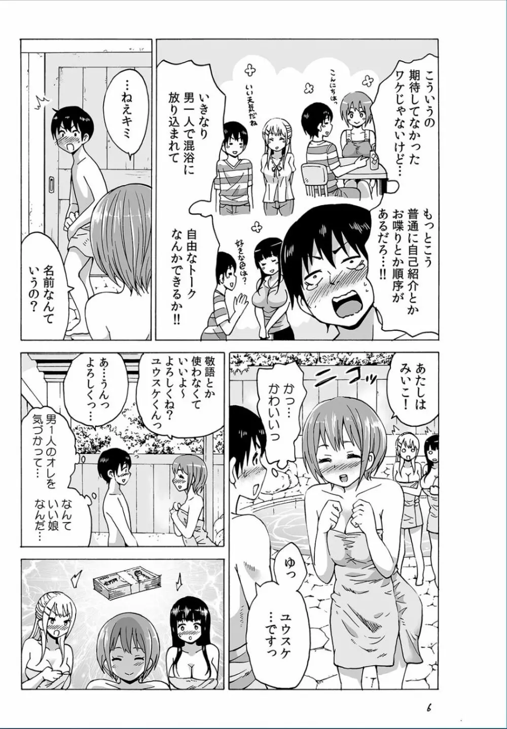 COMIC カウパーニア Vol.37 Page.69