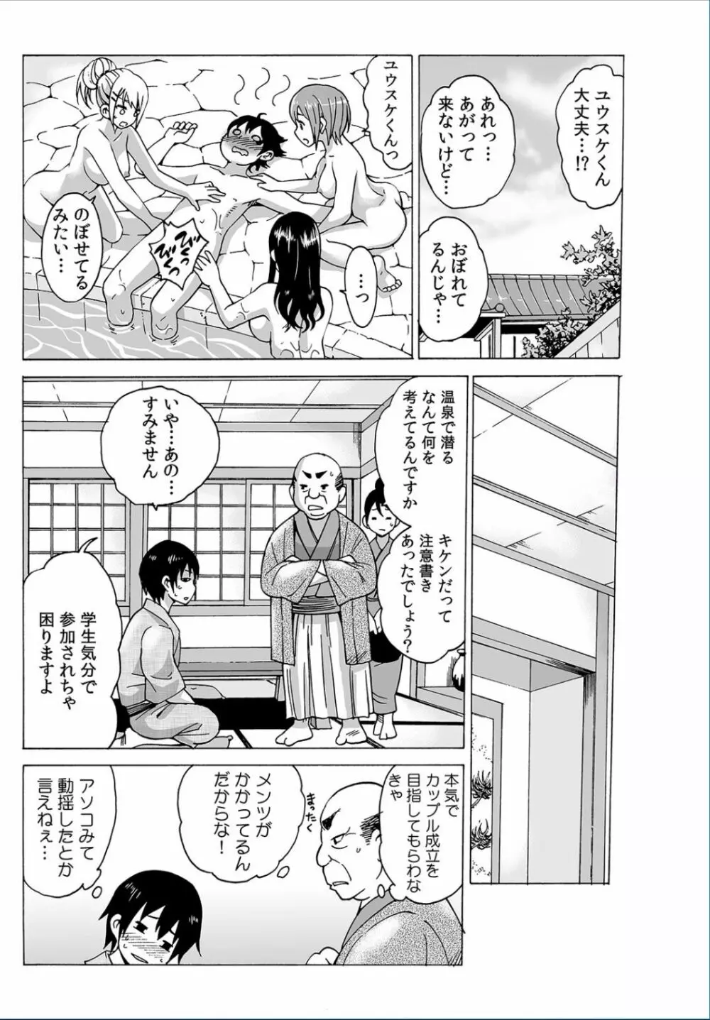 COMIC カウパーニア Vol.37 Page.81