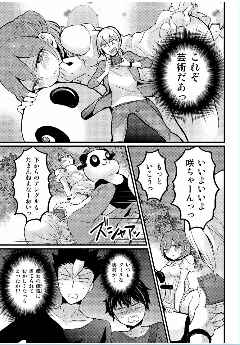 COMIC カウパーニア Vol.37 Page.93