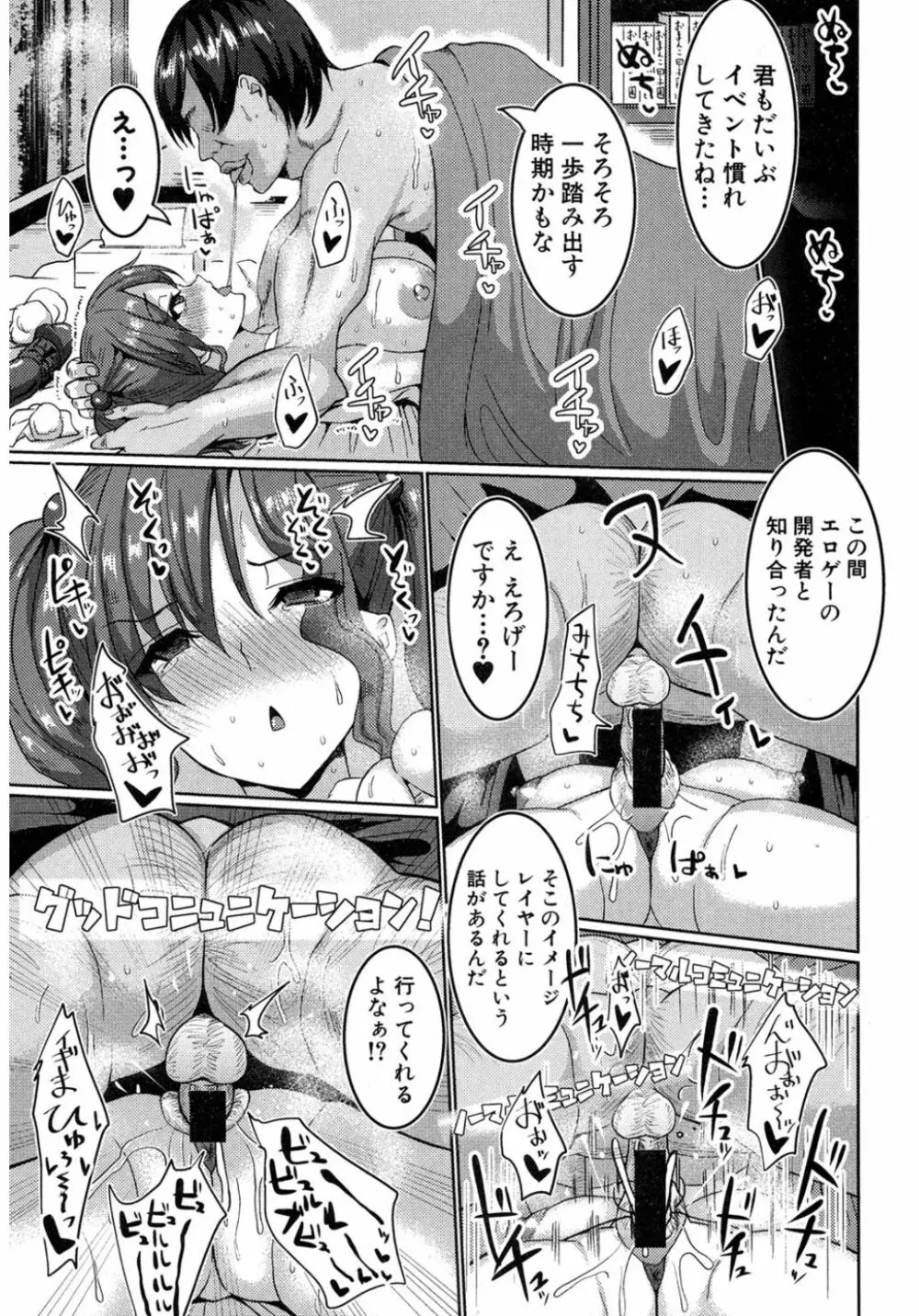 COMIC 真激 2017年3月号 Page.115