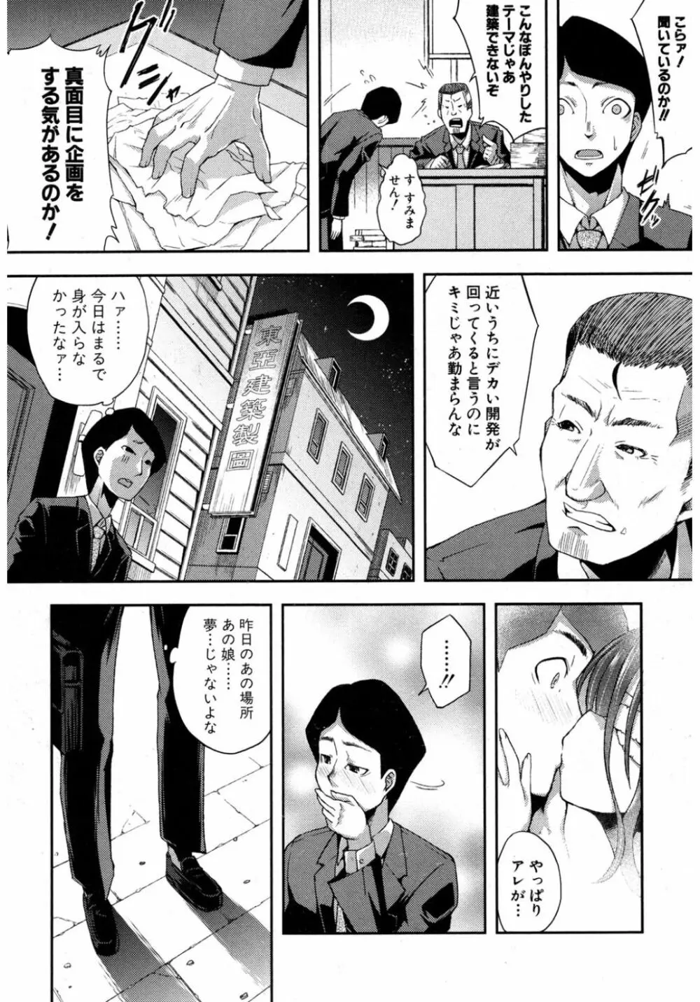 COMIC 真激 2017年3月号 Page.164