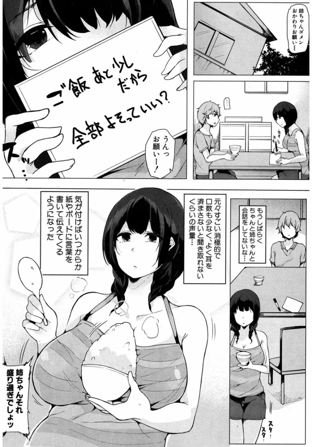 COMIC 真激 2017年3月号 Page.220