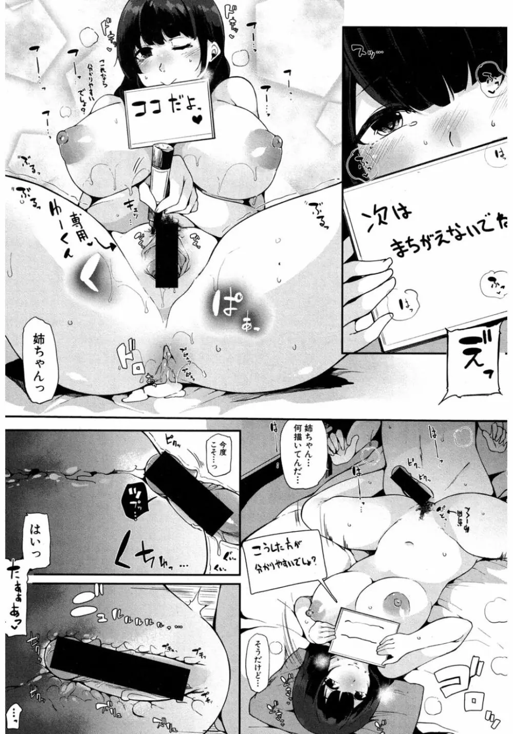 COMIC 真激 2017年3月号 Page.233