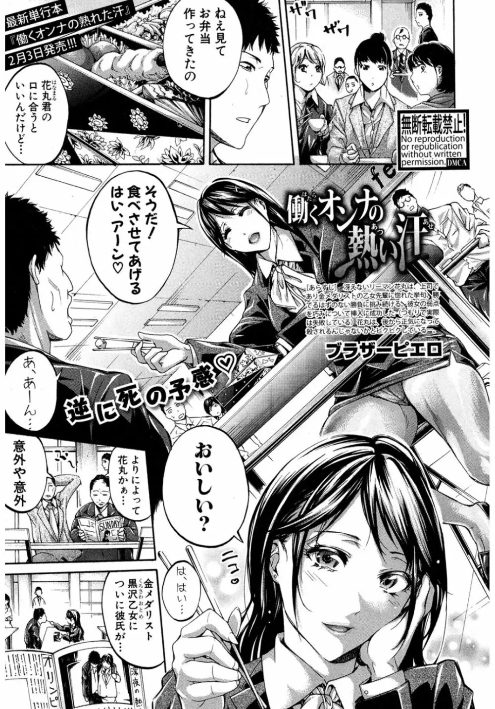 COMIC 真激 2017年3月号 Page.375