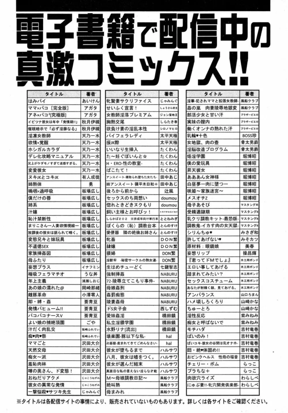 COMIC 真激 2017年3月号 Page.404