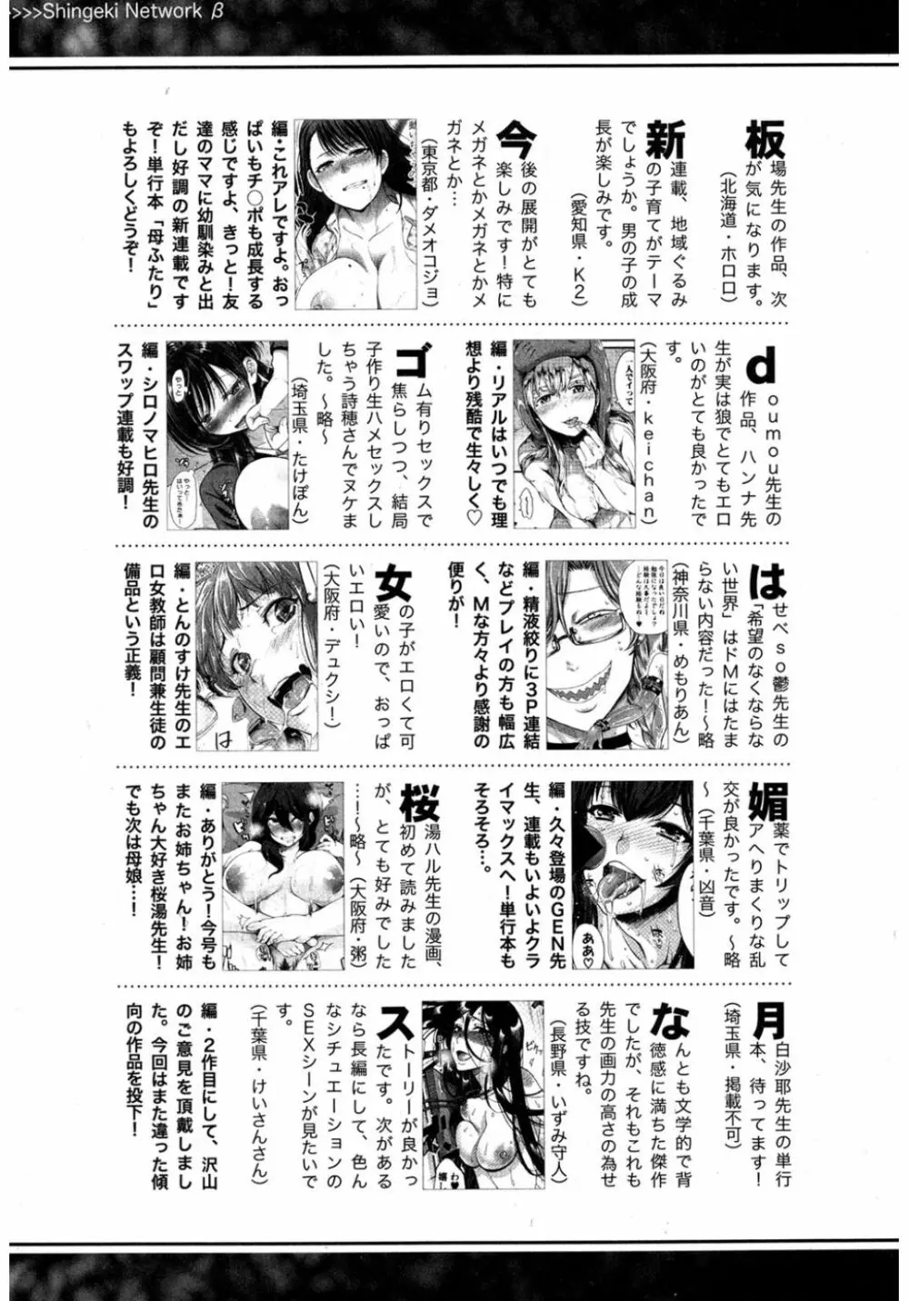 COMIC 真激 2017年3月号 Page.406