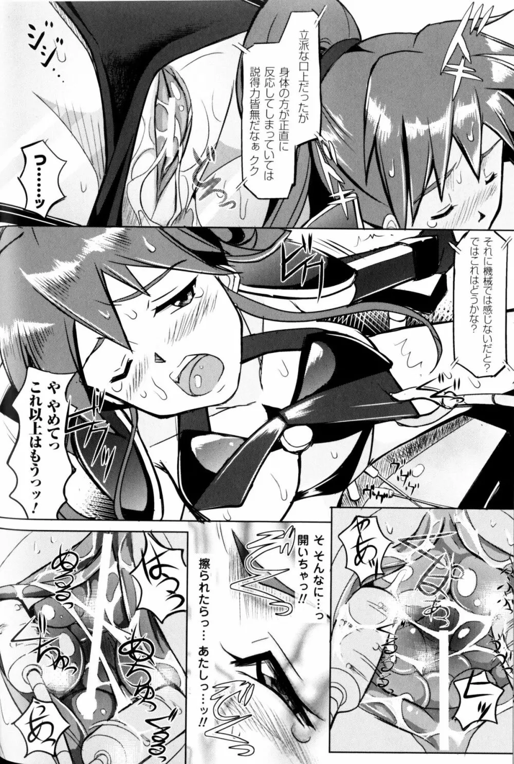 スレイブヒロインズ Vol.9 Page.106