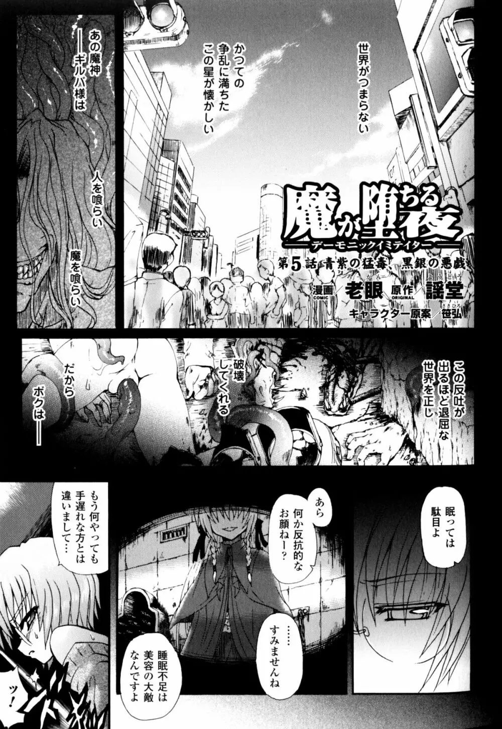 スレイブヒロインズ Vol.9 Page.115