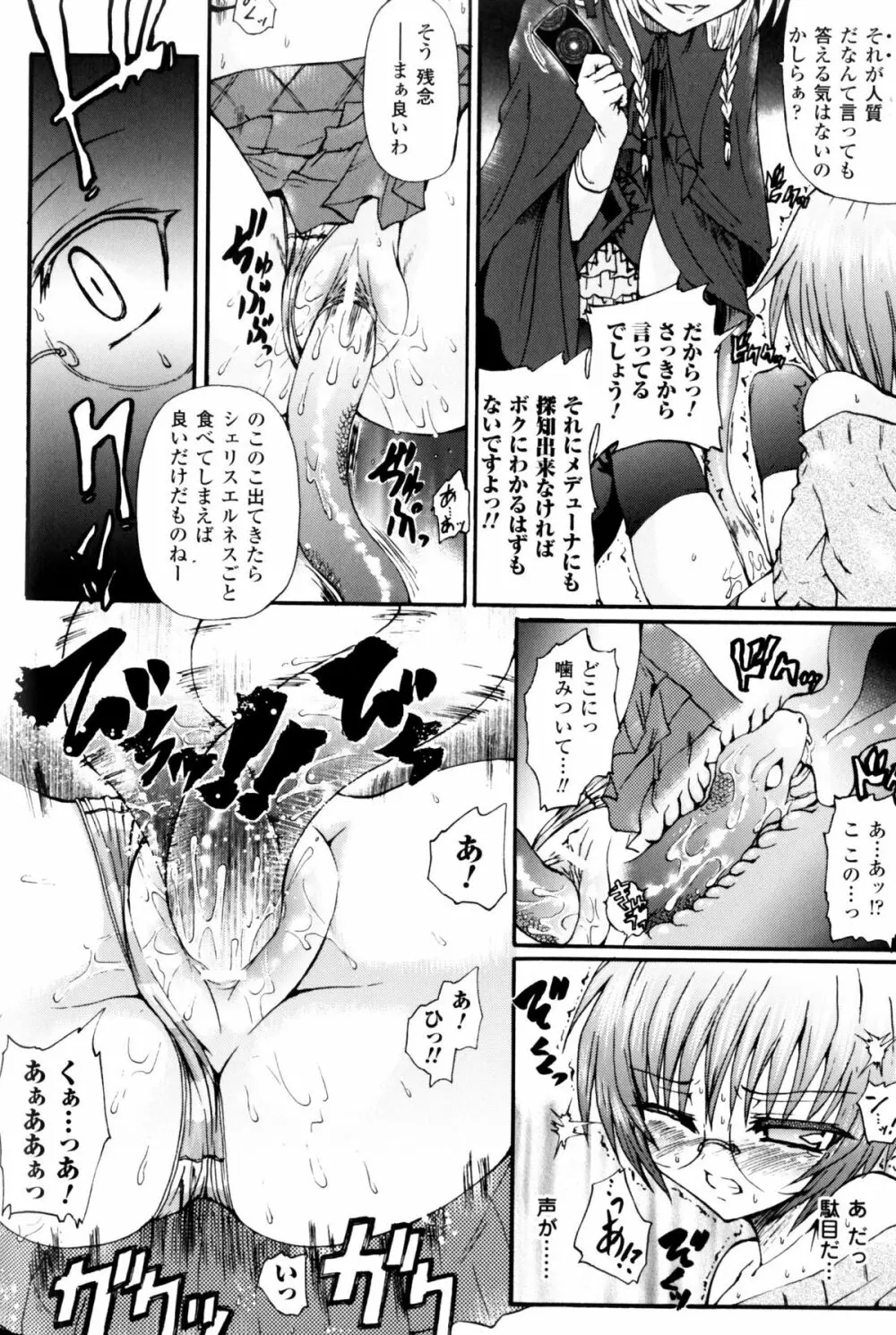 スレイブヒロインズ Vol.9 Page.120