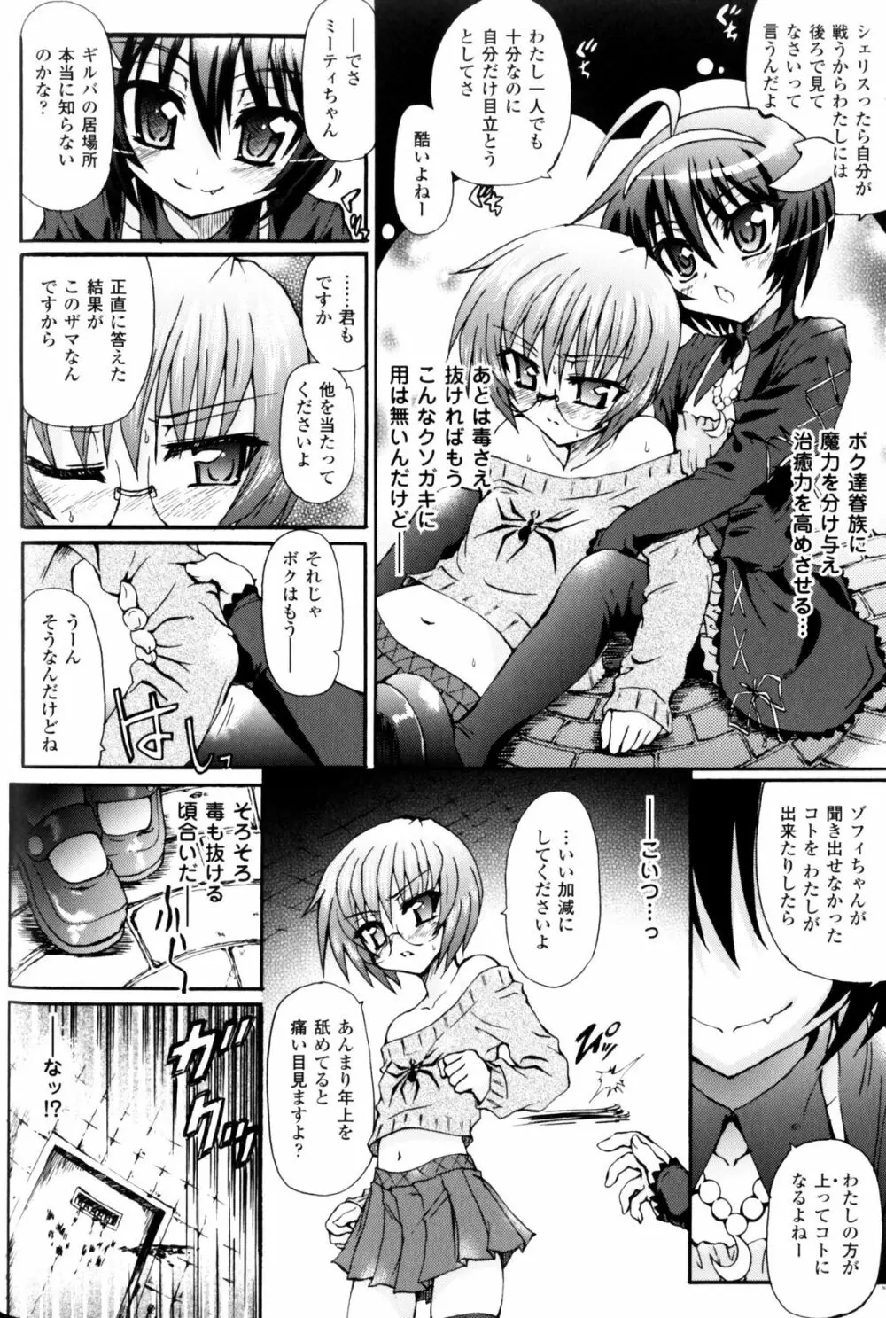 スレイブヒロインズ Vol.9 Page.124