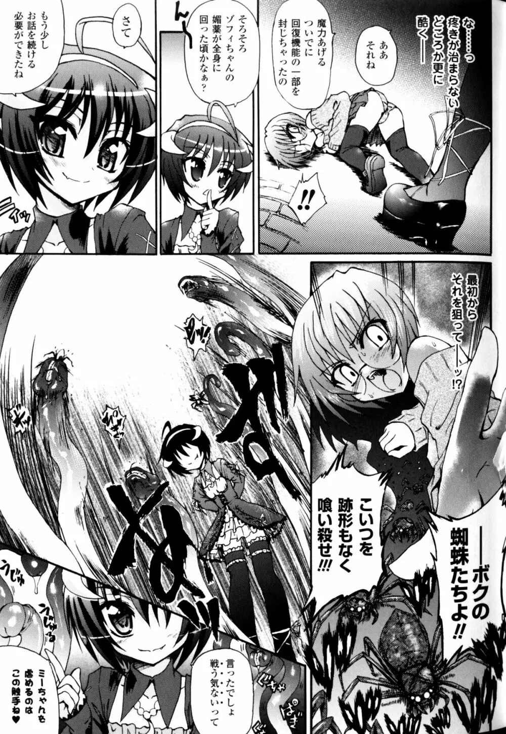 スレイブヒロインズ Vol.9 Page.125