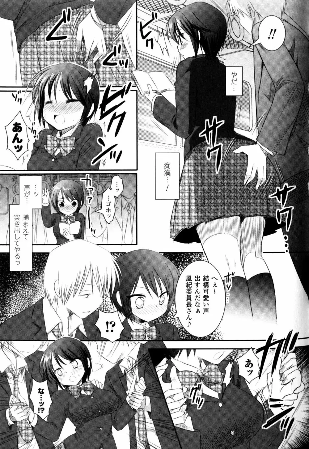 スレイブヒロインズ Vol.9 Page.157