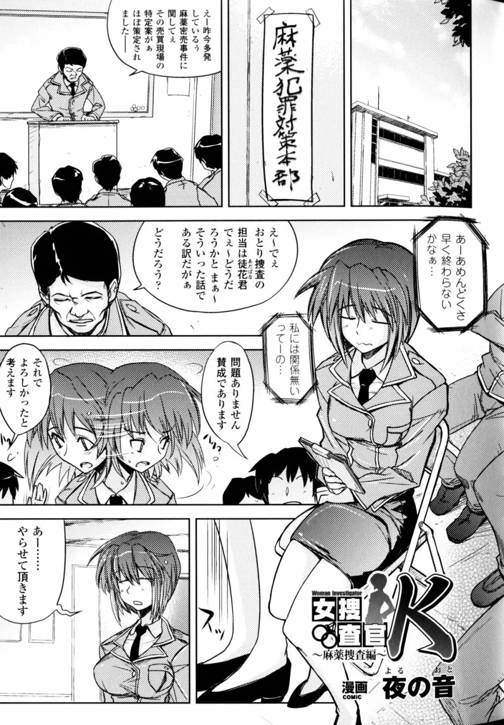 スレイブヒロインズ Vol.9 Page.24