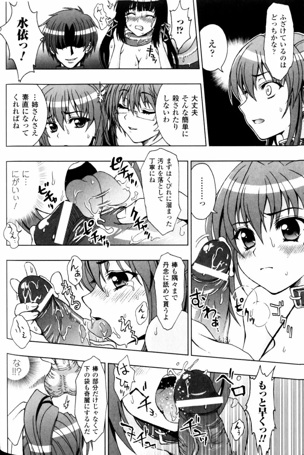 スレイブヒロインズ Vol.9 Page.47