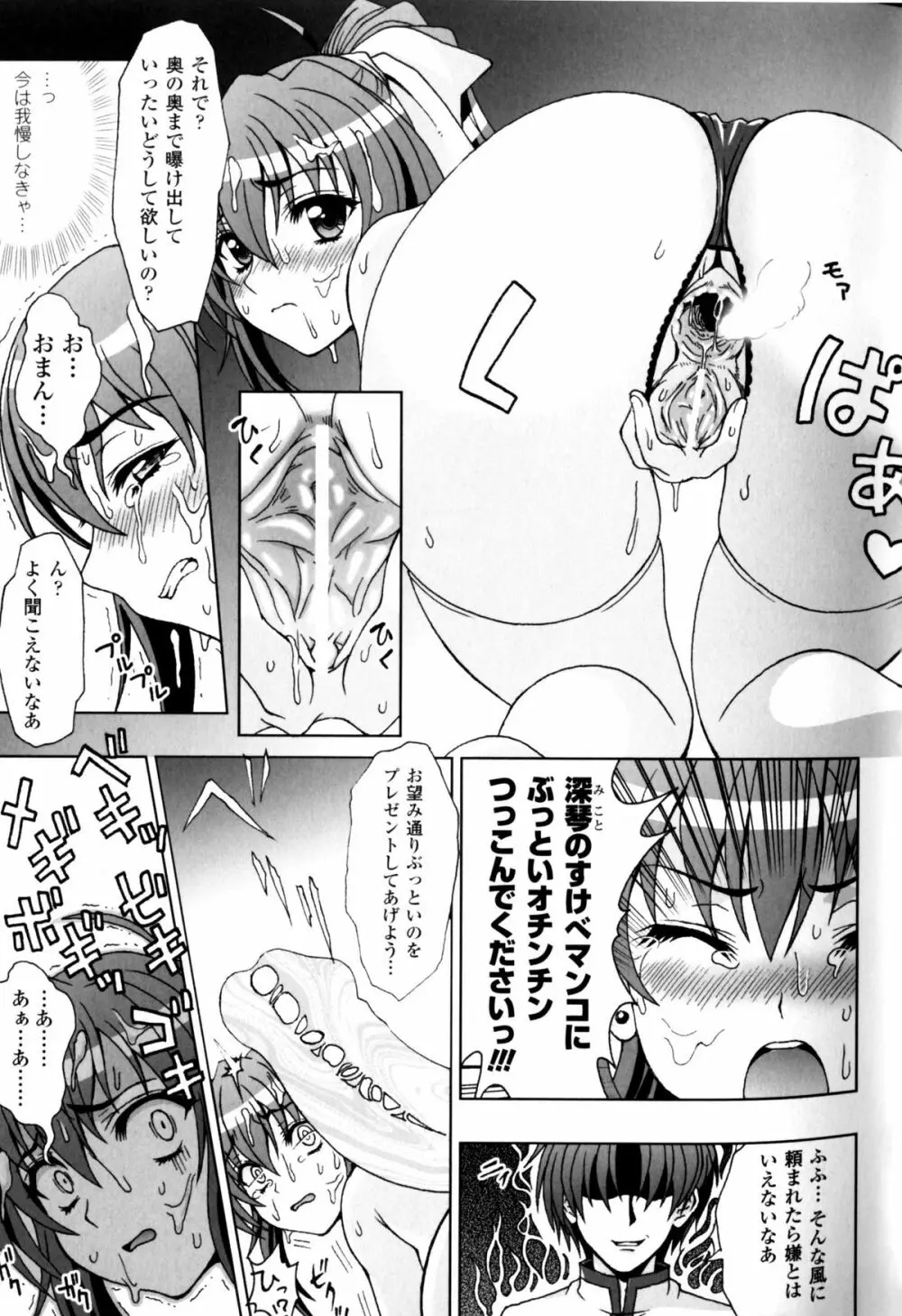 スレイブヒロインズ Vol.9 Page.50