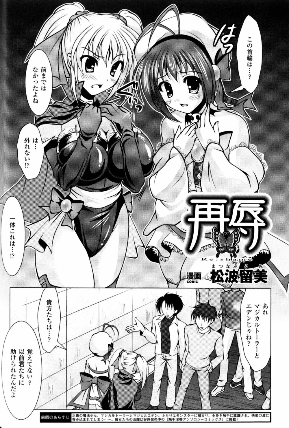 スレイブヒロインズ Vol.9 Page.84