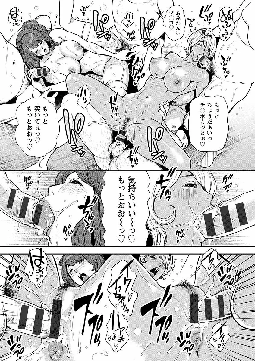 仮面の淫夢 Page.182