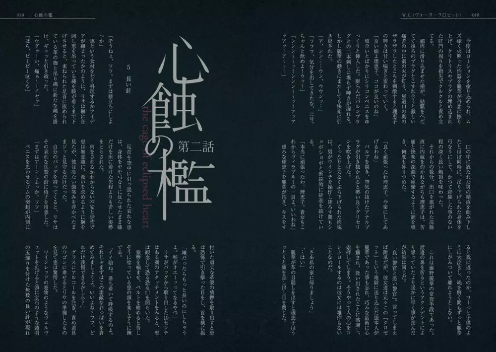 柘榴 Volume.2 第2号 Page.10