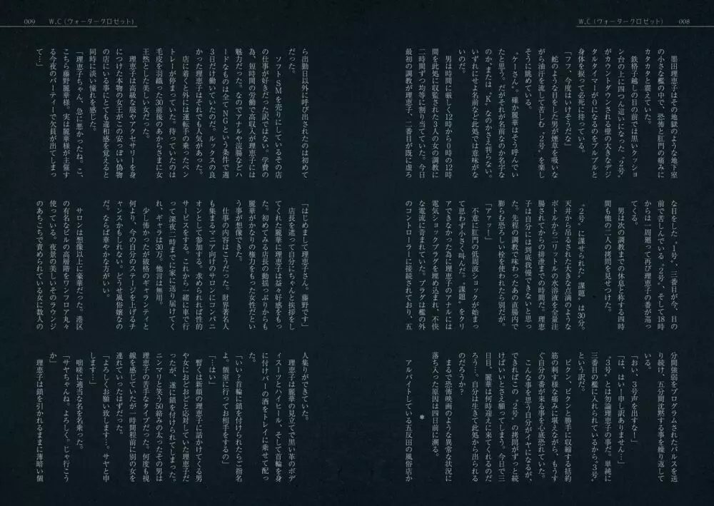 柘榴 Volume.2 第2号 Page.5